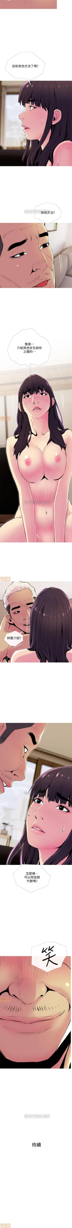 Page 133 of 主婦危機 1-35