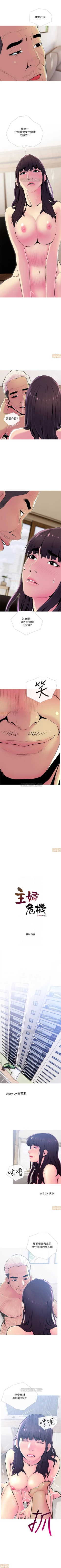 Page 134 of 主婦危機 1-35