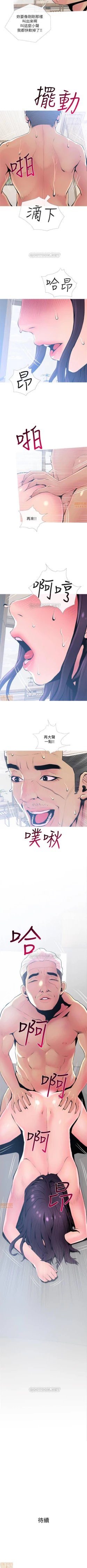 Page 139 of 主婦危機 1-35