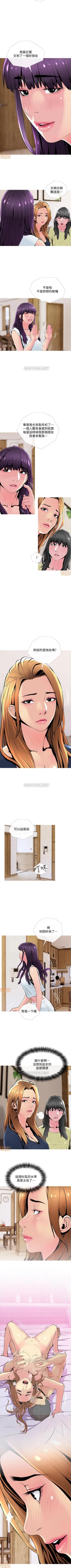 Page 144 of 主婦危機 1-35