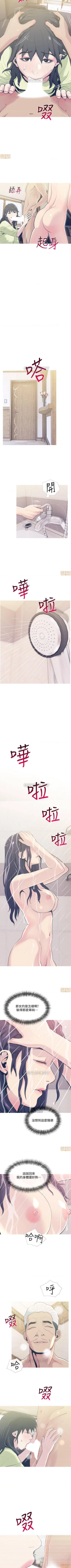 Page 162 of 主婦危機 1-35