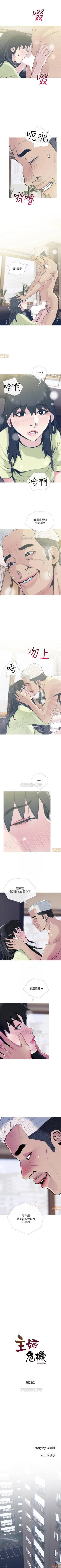 Page 164 of 主婦危機 1-35