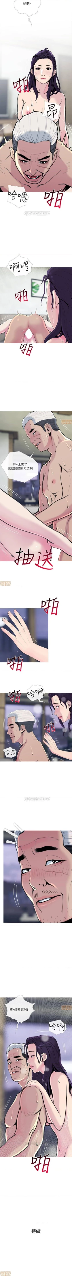 Page 169 of 主婦危機 1-35