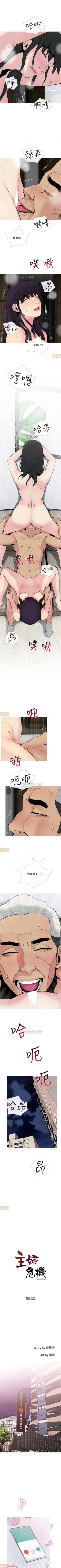 Page 176 of 主婦危機 1-35