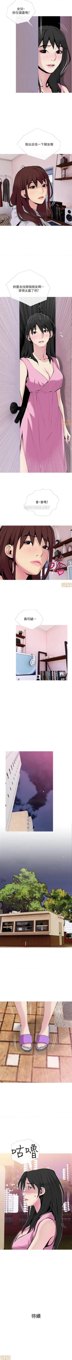 Page 187 of 主婦危機 1-35