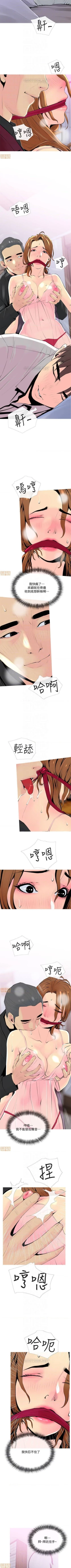 Page 195 of 主婦危機 1-35