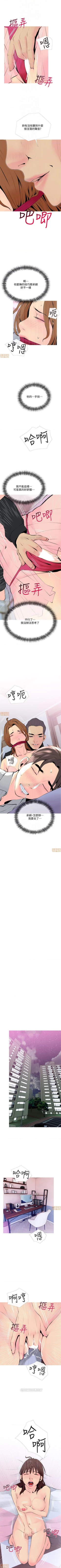 Page 197 of 主婦危機 1-35