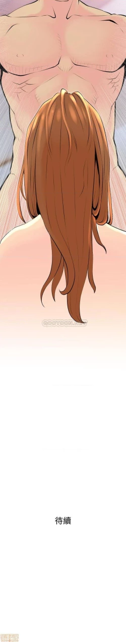 Page 199 of 主婦危機 1-35