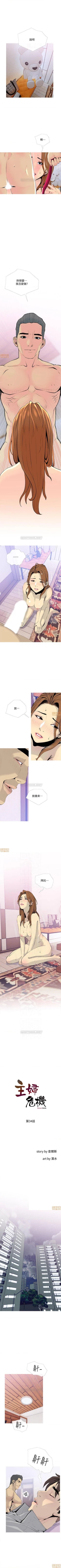 Page 200 of 主婦危機 1-35