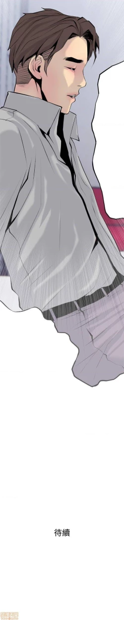 Page 205 of 主婦危機 1-35