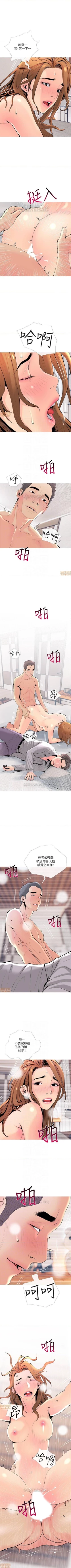 Page 208 of 主婦危機 1-35