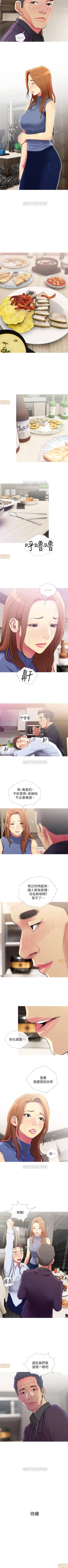 Page 25 of 主婦危機 1-35