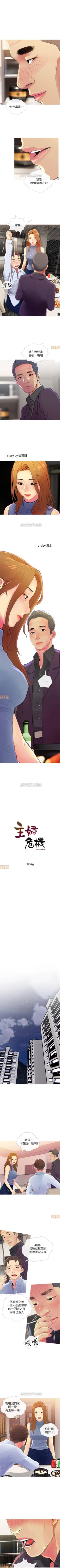 Page 26 of 主婦危機 1-35