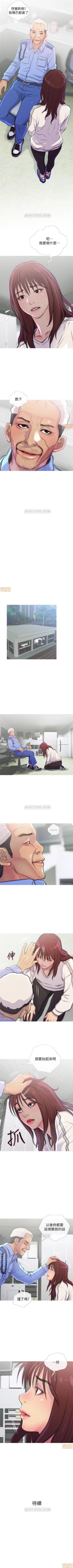 Page 43 of 主婦危機 1-35