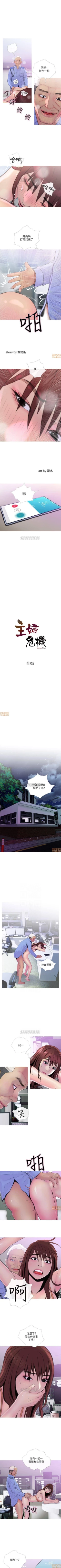 Page 50 of 主婦危機 1-35