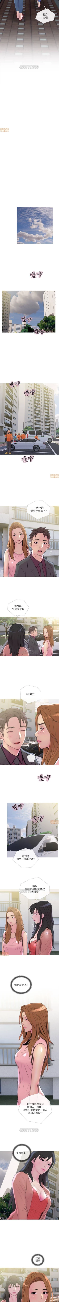 Page 54 of 主婦危機 1-35