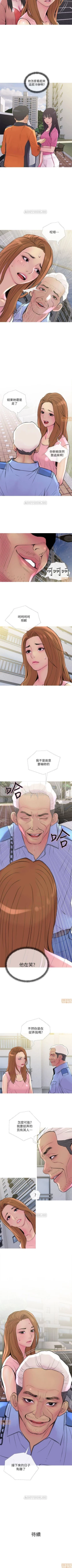 Page 55 of 主婦危機 1-35