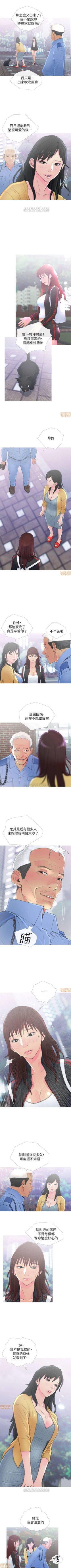 Page 5 of 主婦危機 1-35