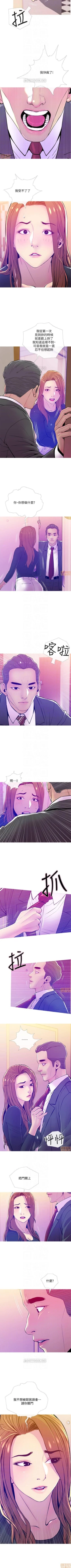 Page 75 of 主婦危機 1-35