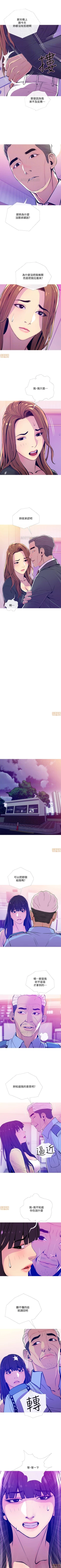 Page 77 of 主婦危機 1-35