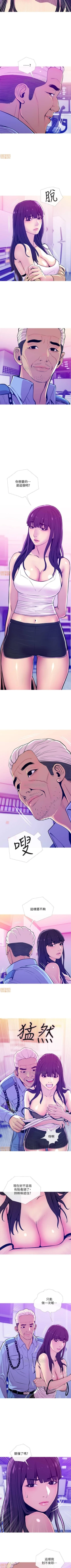 Page 78 of 主婦危機 1-35