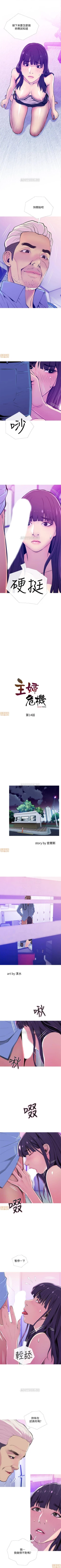 Page 80 of 主婦危機 1-35