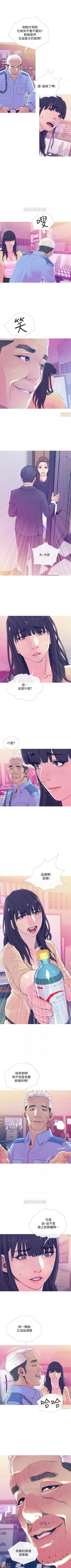 Page 88 of 主婦危機 1-35