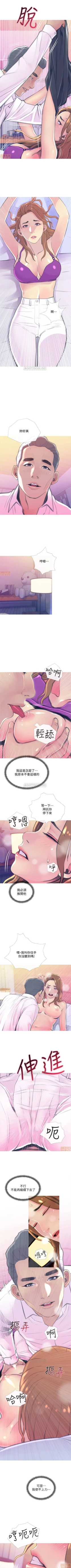 Page 90 of 主婦危機 1-35