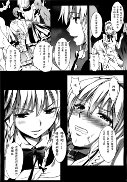 Page 8 of R Shoku 2B