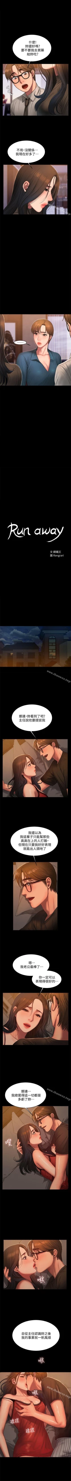 Page 215 of Run away 1-62