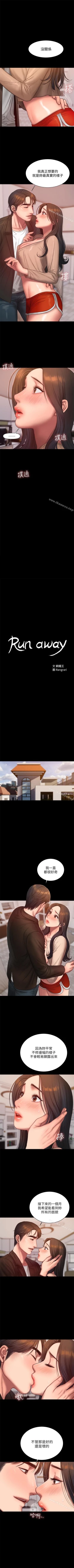 Page 250 of Run away 1-62