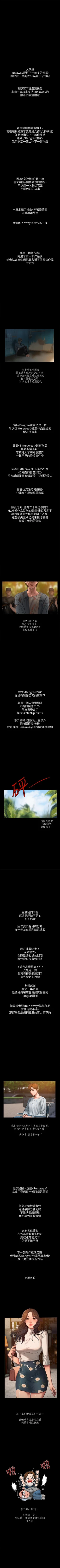 Page 376 of Run away 1-62