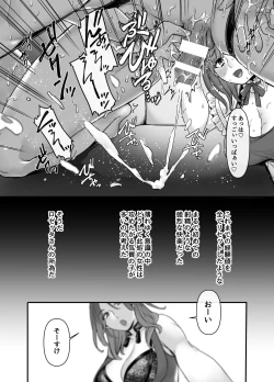 Page 50 of ラストモール1-5