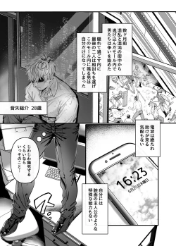 Page 7 of ラストモール1-5