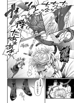 Page 8 of ラストモール1-5