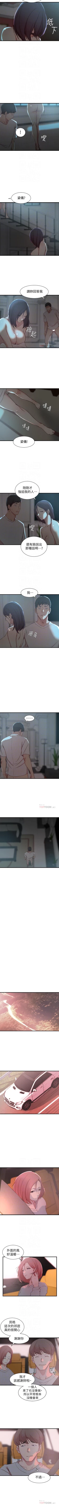 Page 100 of 老婆的姊姊 1-40