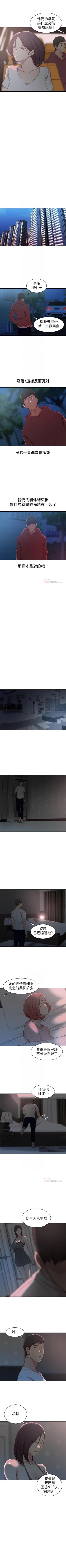 Page 101 of 老婆的姊姊 1-40