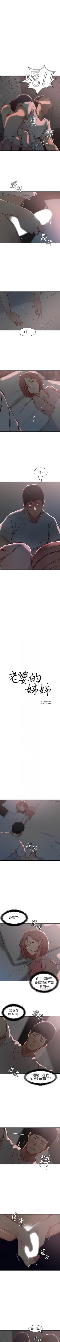 Page 105 of 老婆的姊姊 1-40