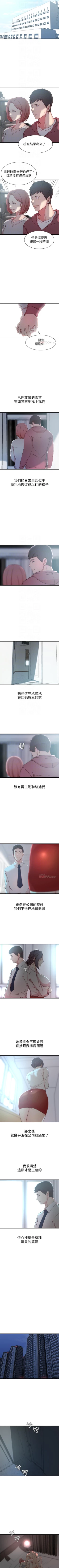 Page 108 of 老婆的姊姊 1-40