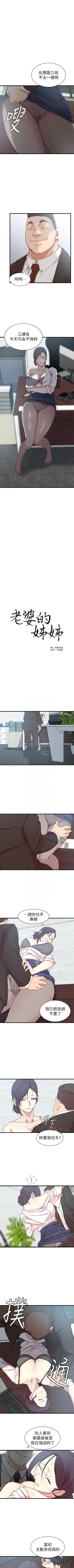 Page 117 of 老婆的姊姊 1-40