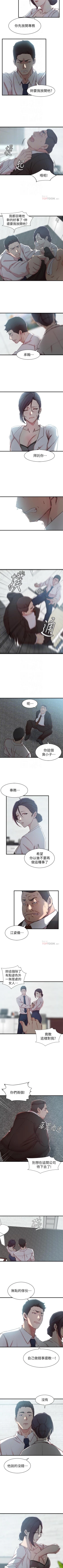 Page 119 of 老婆的姊姊 1-40