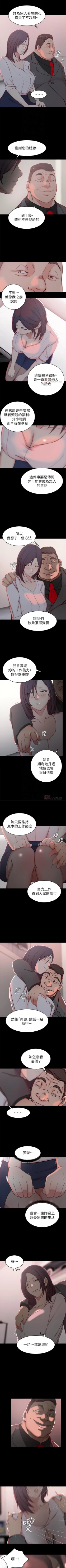 Page 124 of 老婆的姊姊 1-40
