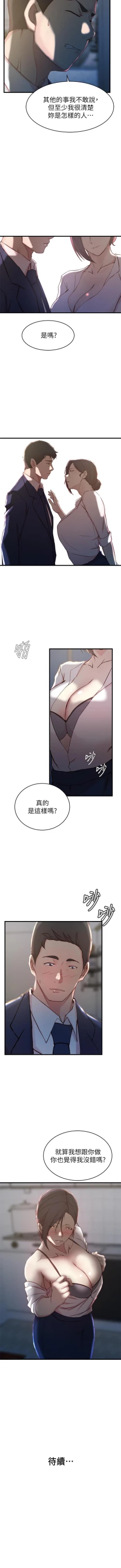 Page 126 of 老婆的姊姊 1-40