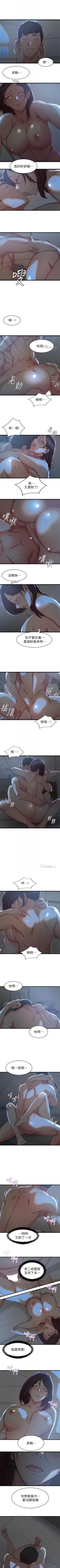 Page 132 of 老婆的姊姊 1-40