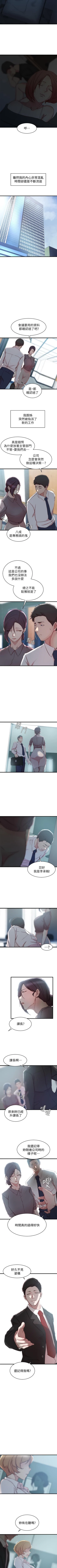 Page 139 of 老婆的姊姊 1-40