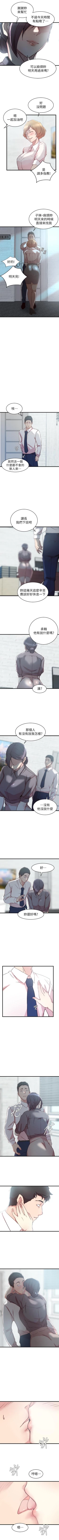 Page 145 of 老婆的姊姊 1-40