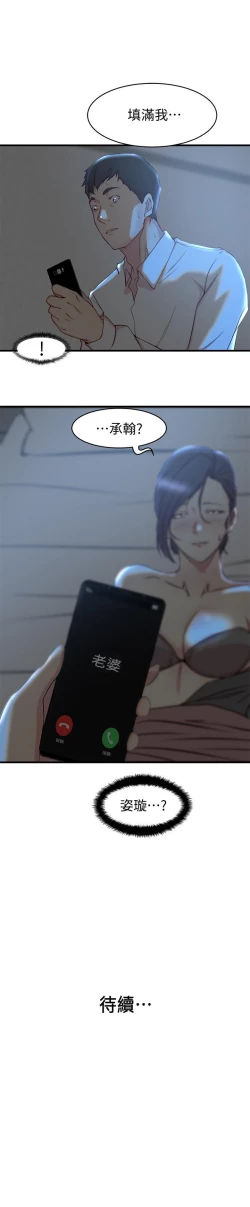 Page 150 of 老婆的姊姊 1-40