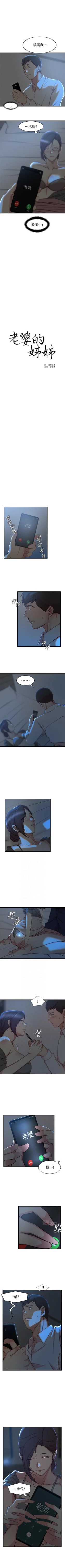 Page 151 of 老婆的姊姊 1-40