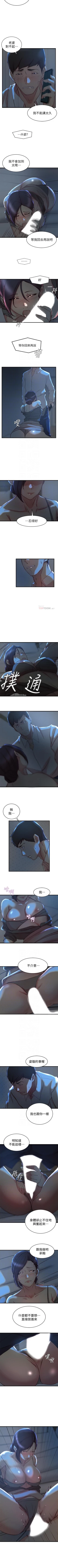 Page 153 of 老婆的姊姊 1-40