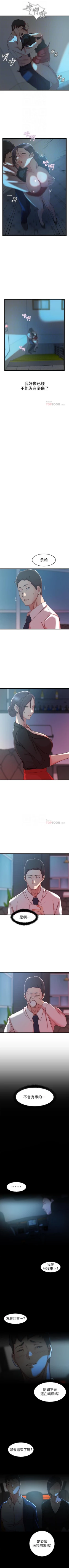 Page 159 of 老婆的姊姊 1-40